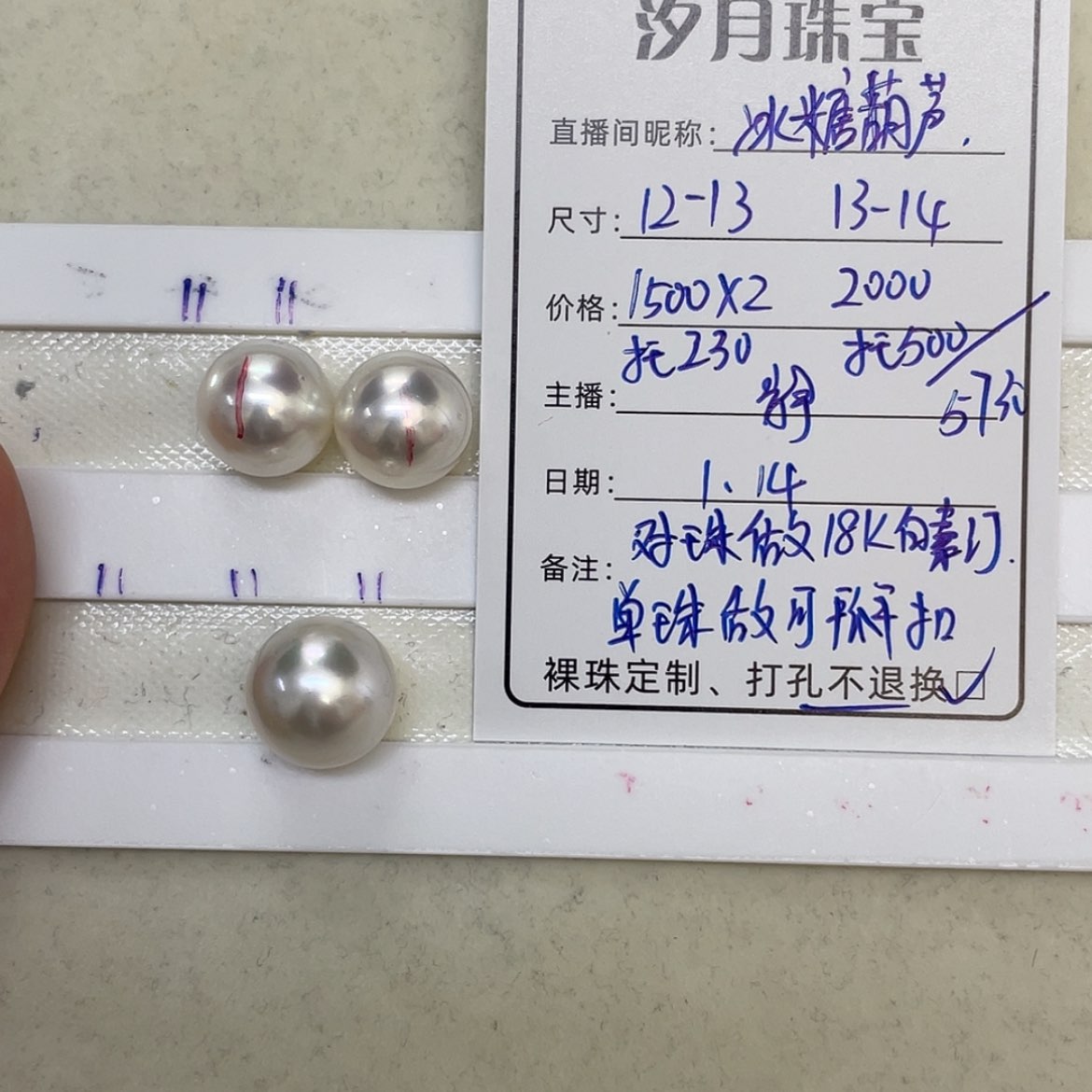 【闪购商品】定制海水珍珠裸珠未镶嵌冰****哈澳白
