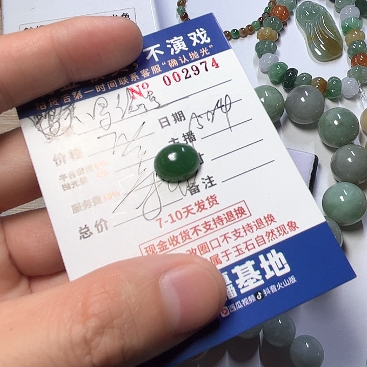 定制翡翠未镶嵌罗*曼
