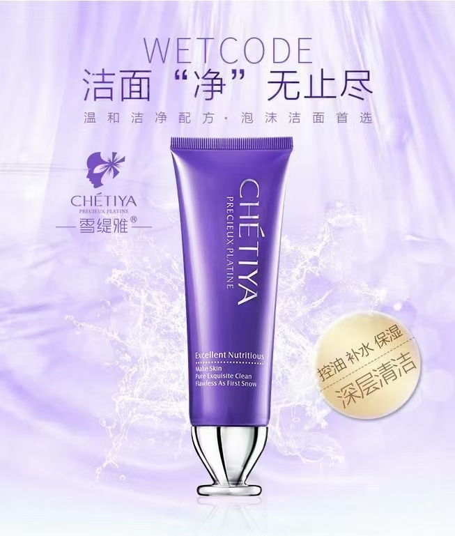 雪缇雅玻尿酸洗颜乳