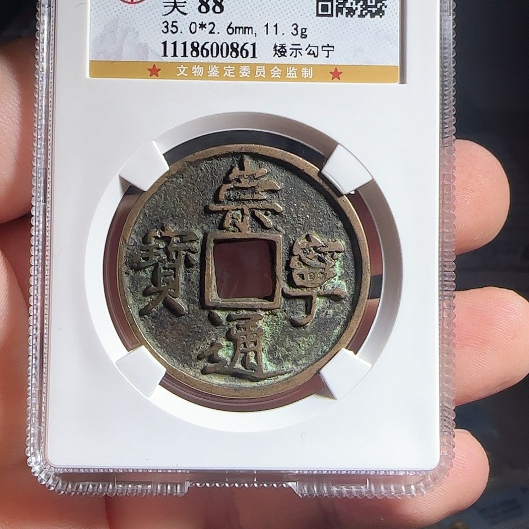 铜F评级封装盒子币一个