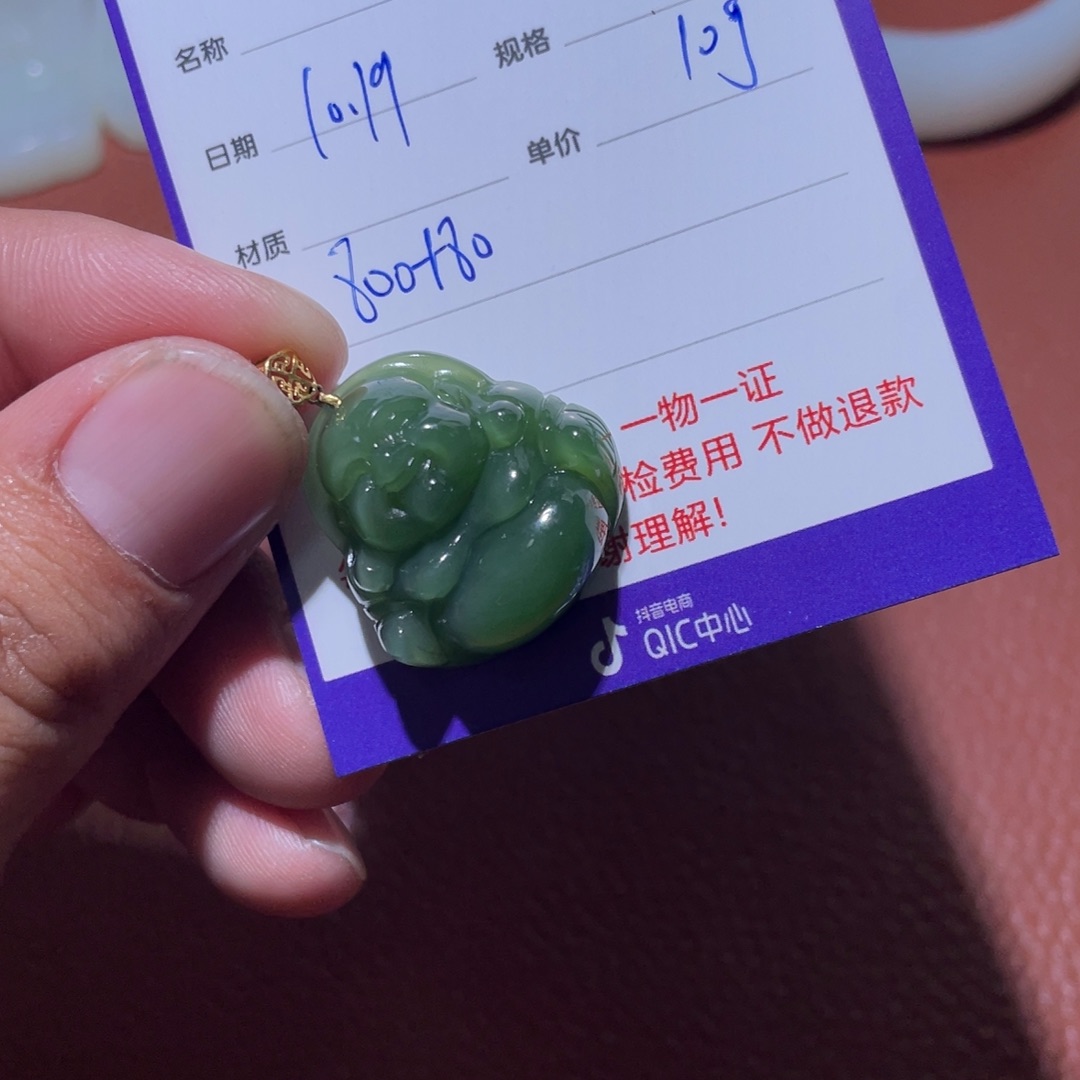 富***方和田玉未镶嵌挂件