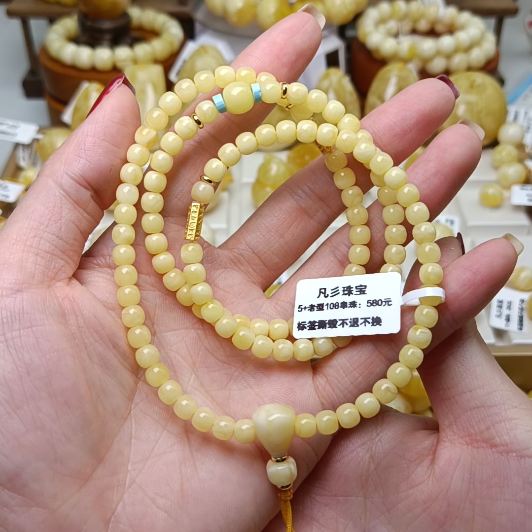 蜜蜡手串未镶嵌俄料