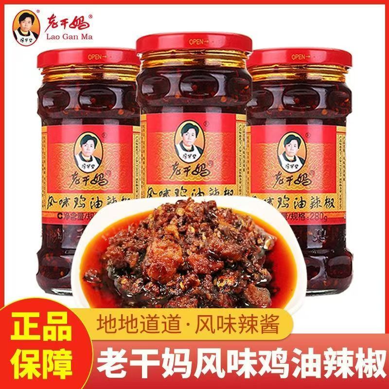 老干妈风味鸡油辣椒280g鸡肉老干妈风味油辣椒辣子鸡批发辣椒酱1
