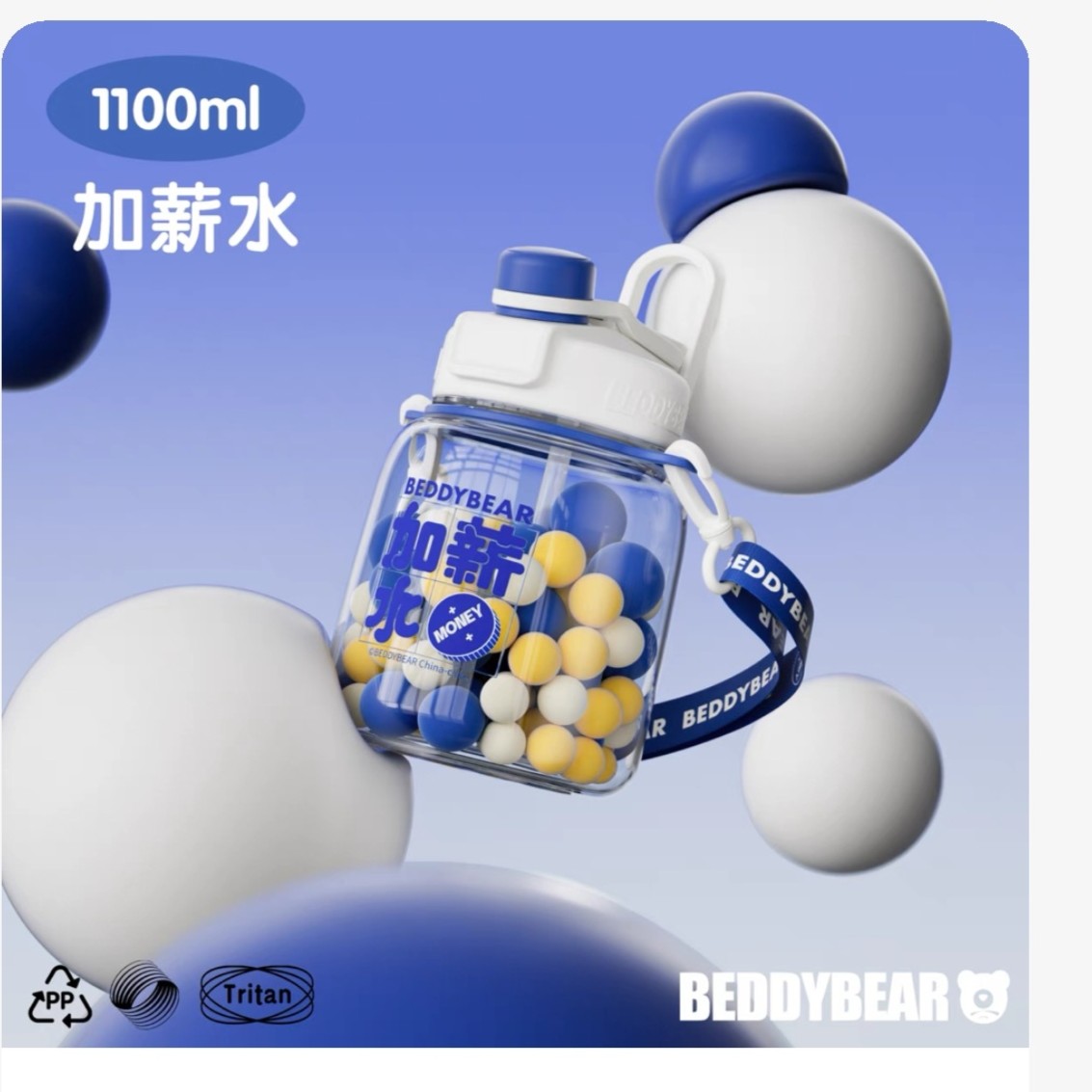 杯具熊儿童可爱杯DDT1100-002（转转丸子） 6款fu力