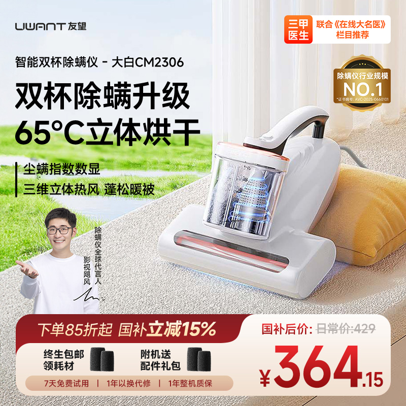 除螨仪家用床上吸尘器杀菌机除螨仪大白除螨仪CM2306测评