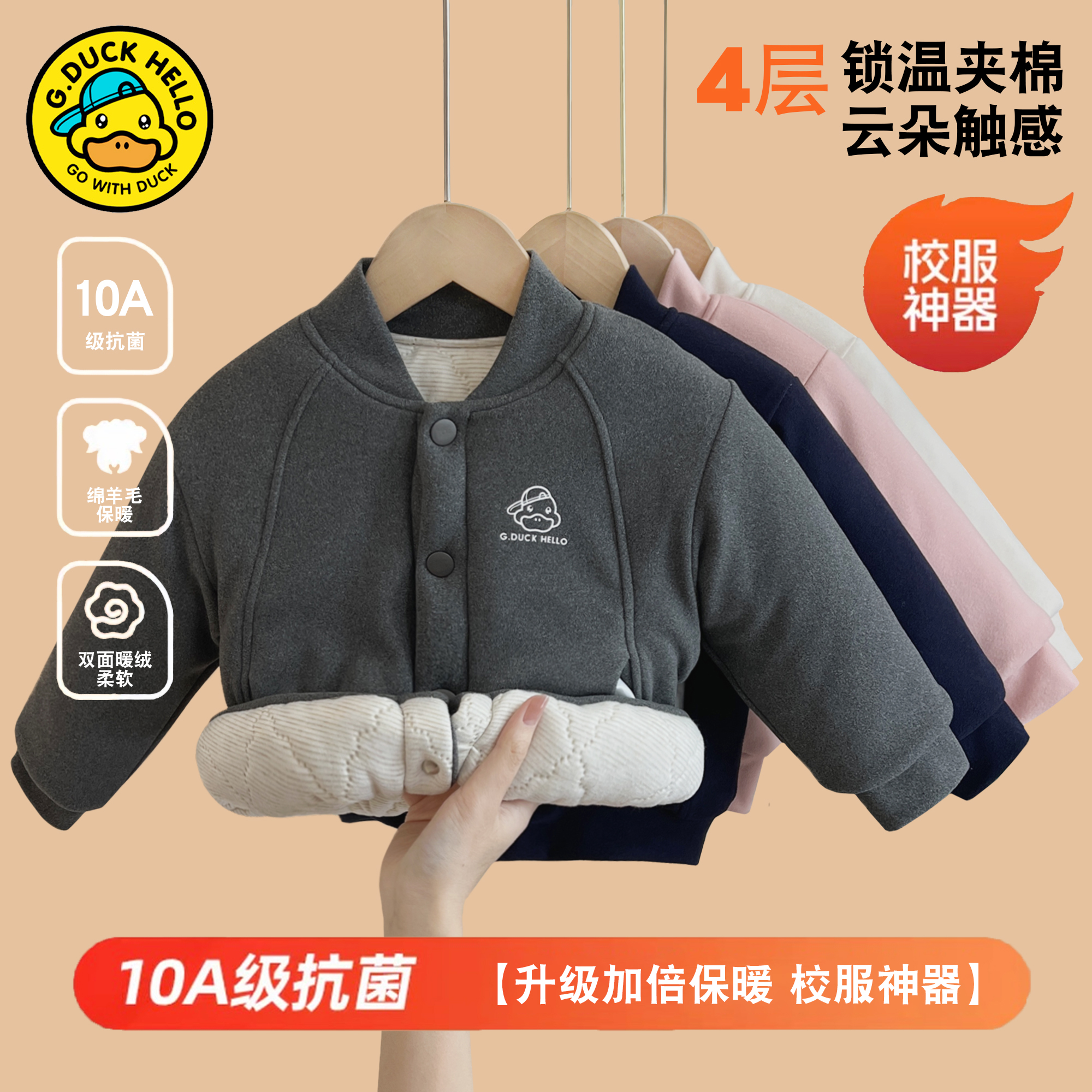 小黄鸭儿童校服神器外套秋冬男童羊毛保暖冬季童装宝宝加厚