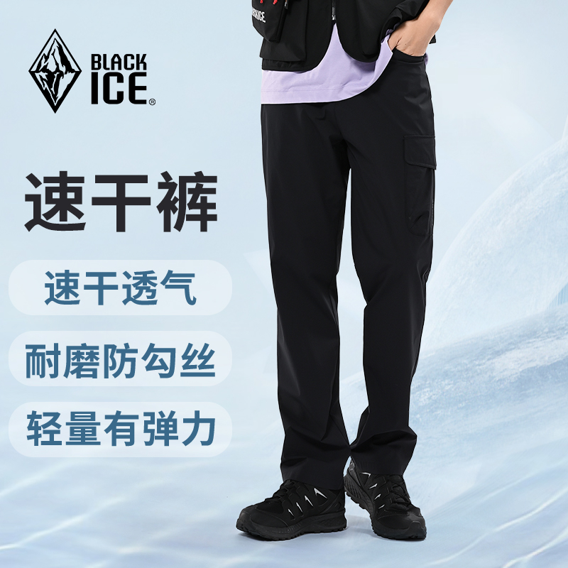 黑冰春夏户外男款速干裤轻薄透气登山徒步运动休闲弹力长裤2212
