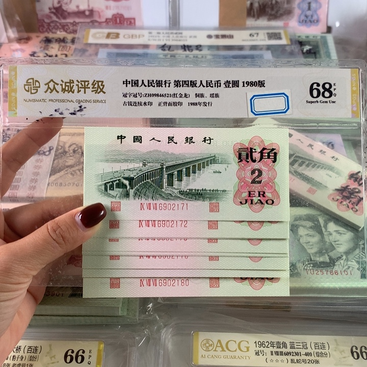 凸版大桥全新十连号，号码无34，原票保真