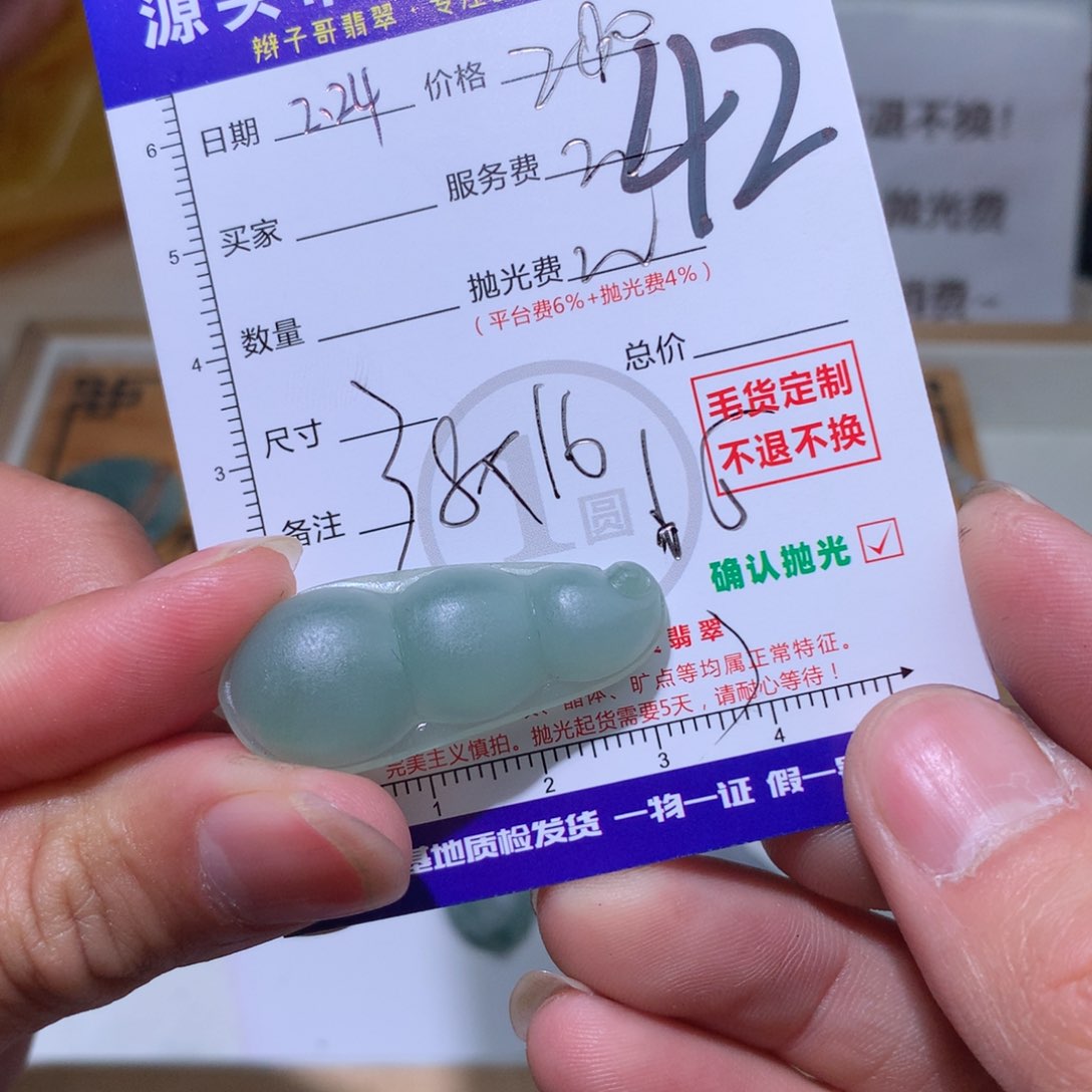 定制翡翠未镶嵌亦*