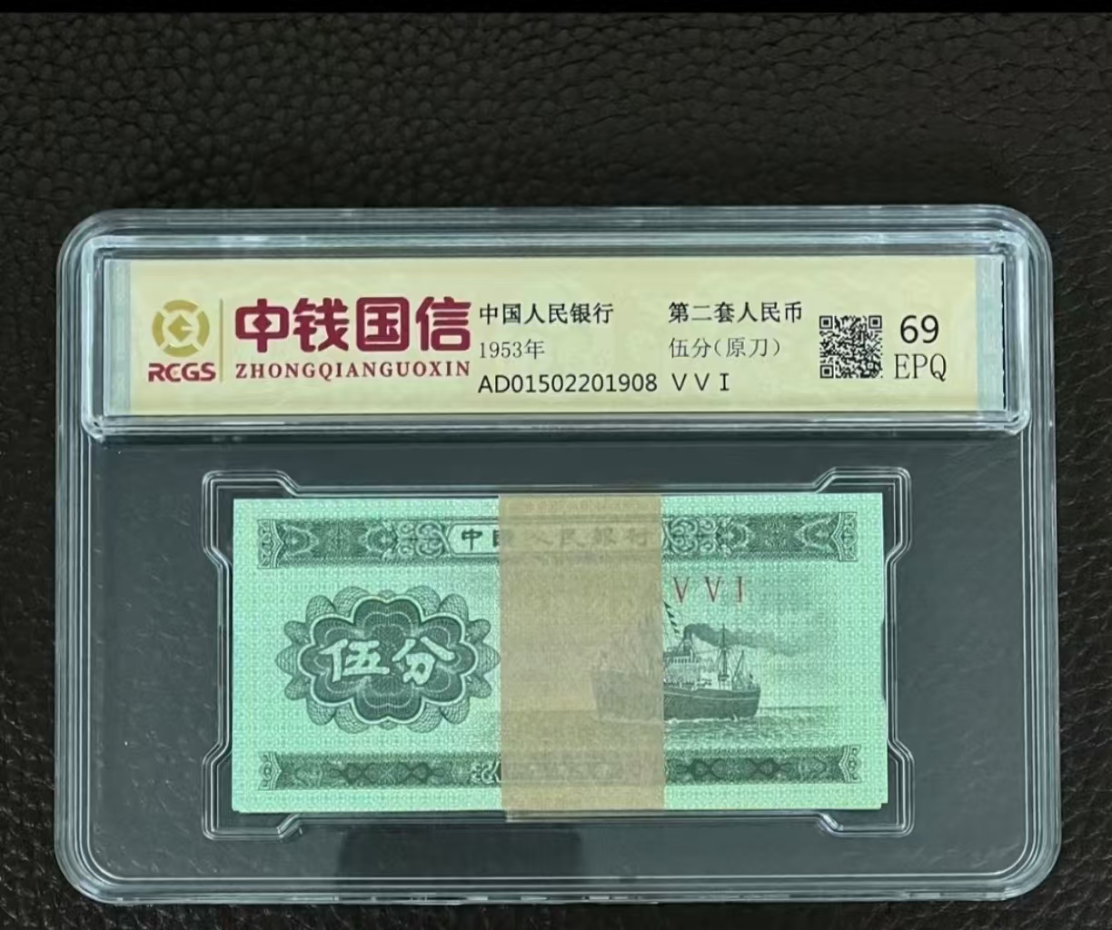 第三版退市纪念币伍分20张不带盒