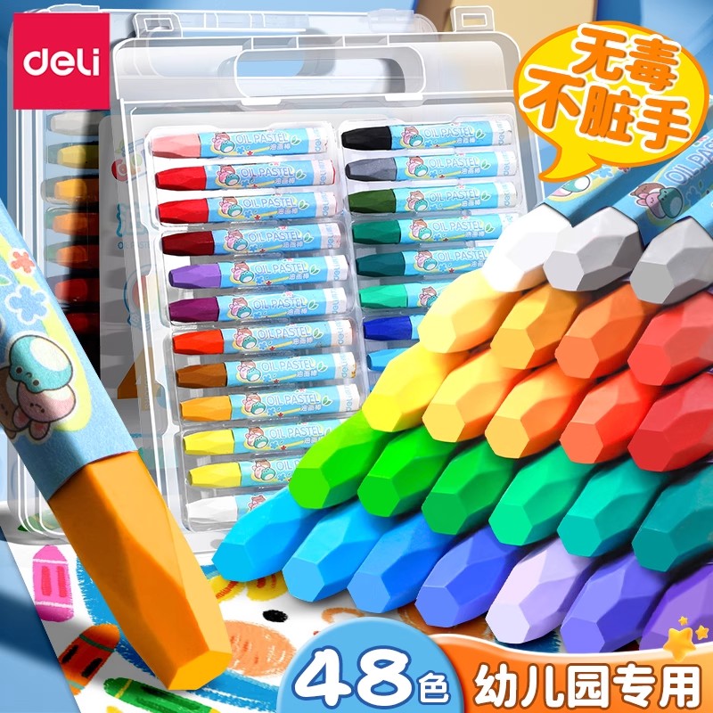 得力蜡笔专用儿童蜡笔宝宝画笔12色24色油画棒不脏手无毒可水洗
