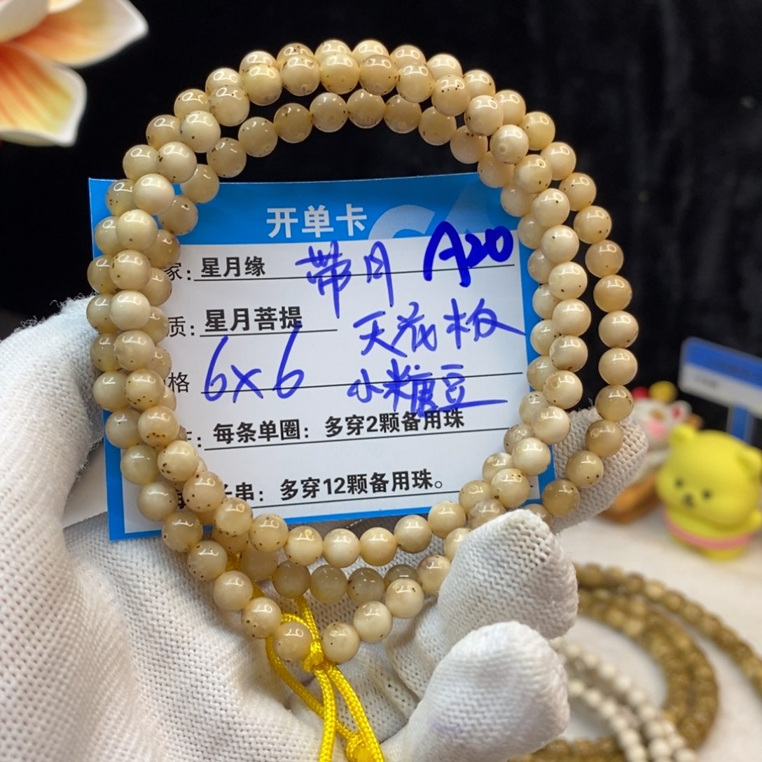 【闪购商品】吊坠星月菩提A20—————-