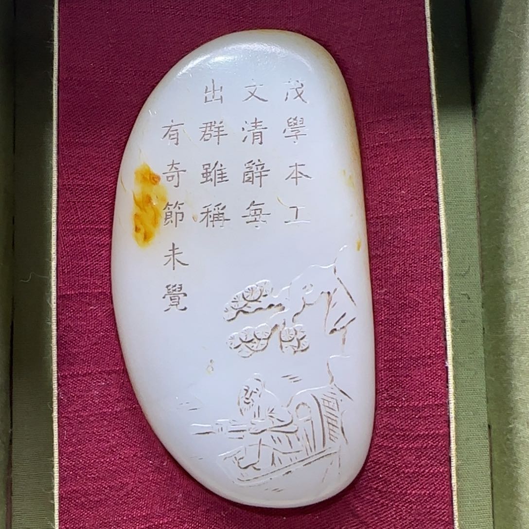 和田玉挂件未镶嵌