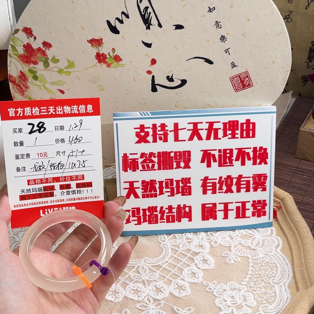 玛瑙/玉髓手镯未镶嵌公****、