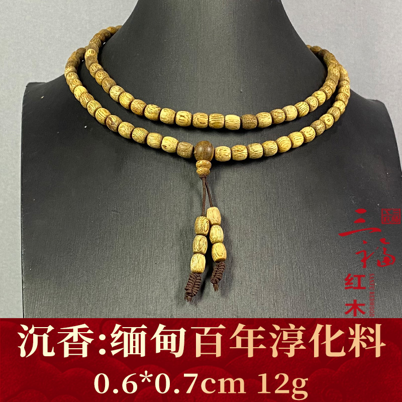 116169 缅甸百年淳化料 沉香