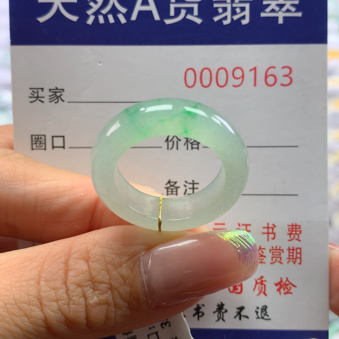 翡翠戒指未镶嵌17.18圈