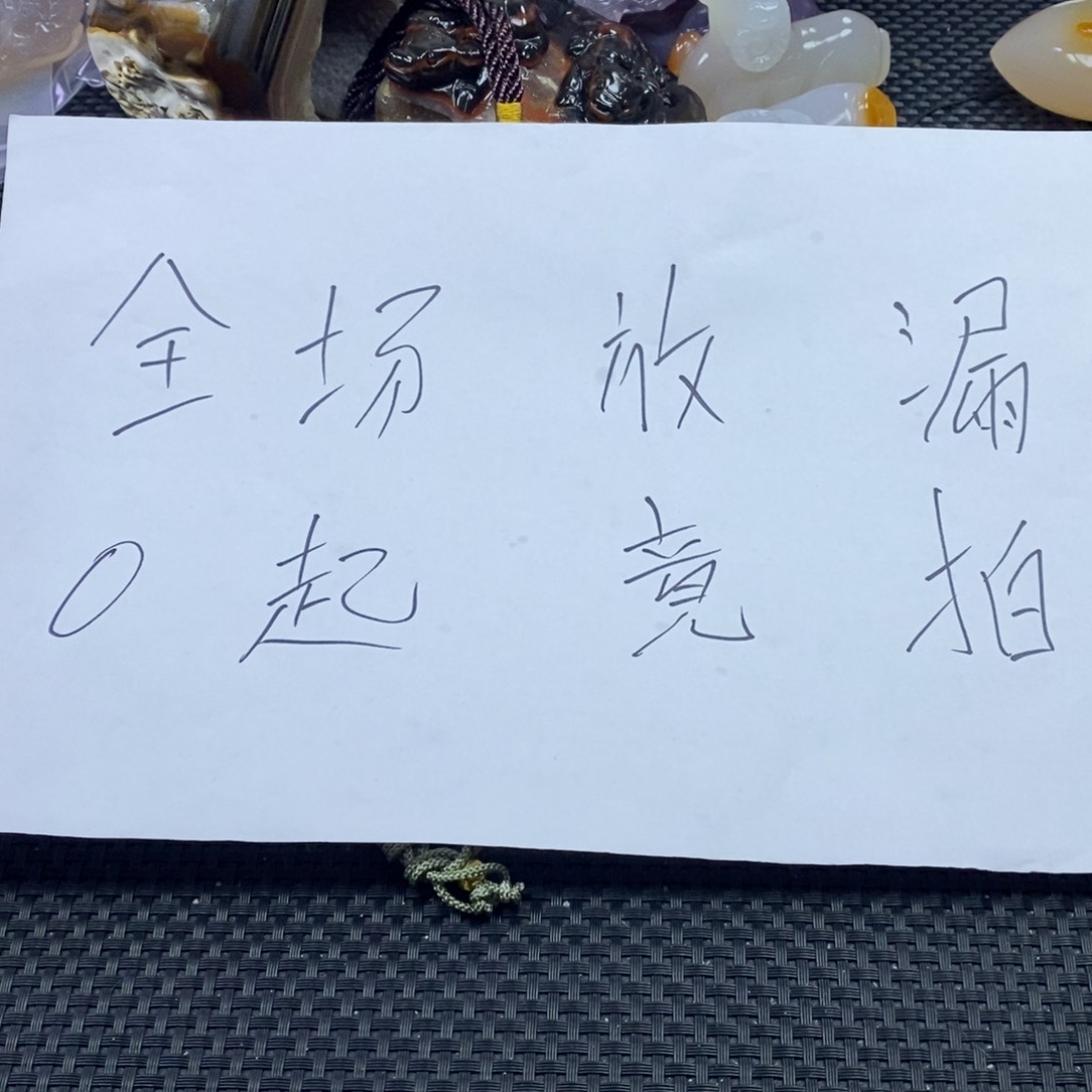 玛瑙/玉髓手把件未镶嵌