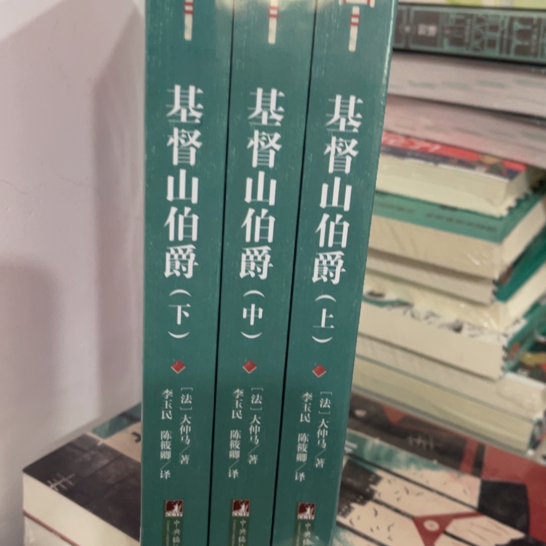 茎督山佃农理论知识一套3本正