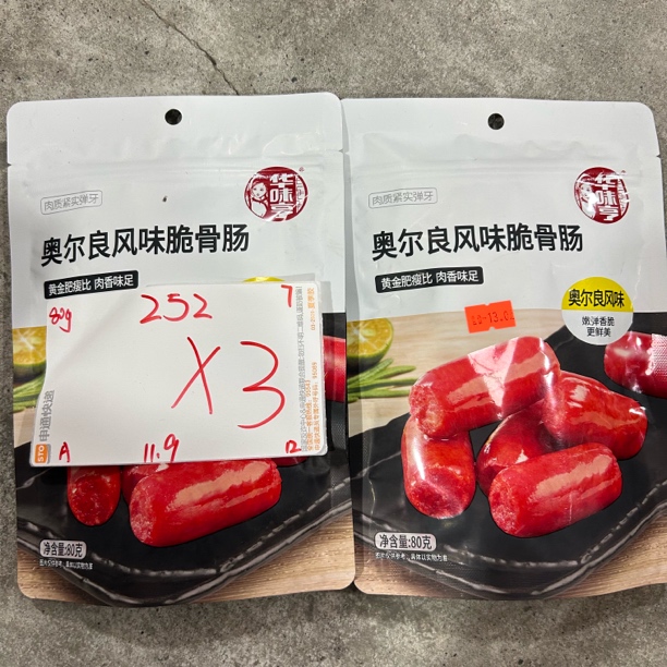 252 奥尔良脆骨肠80g（到手3袋）