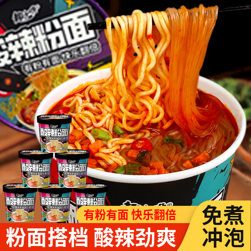 酸辣粉面混合 泡面+粉丝 两掺桶装非油炸免煮方便面速食整箱批发