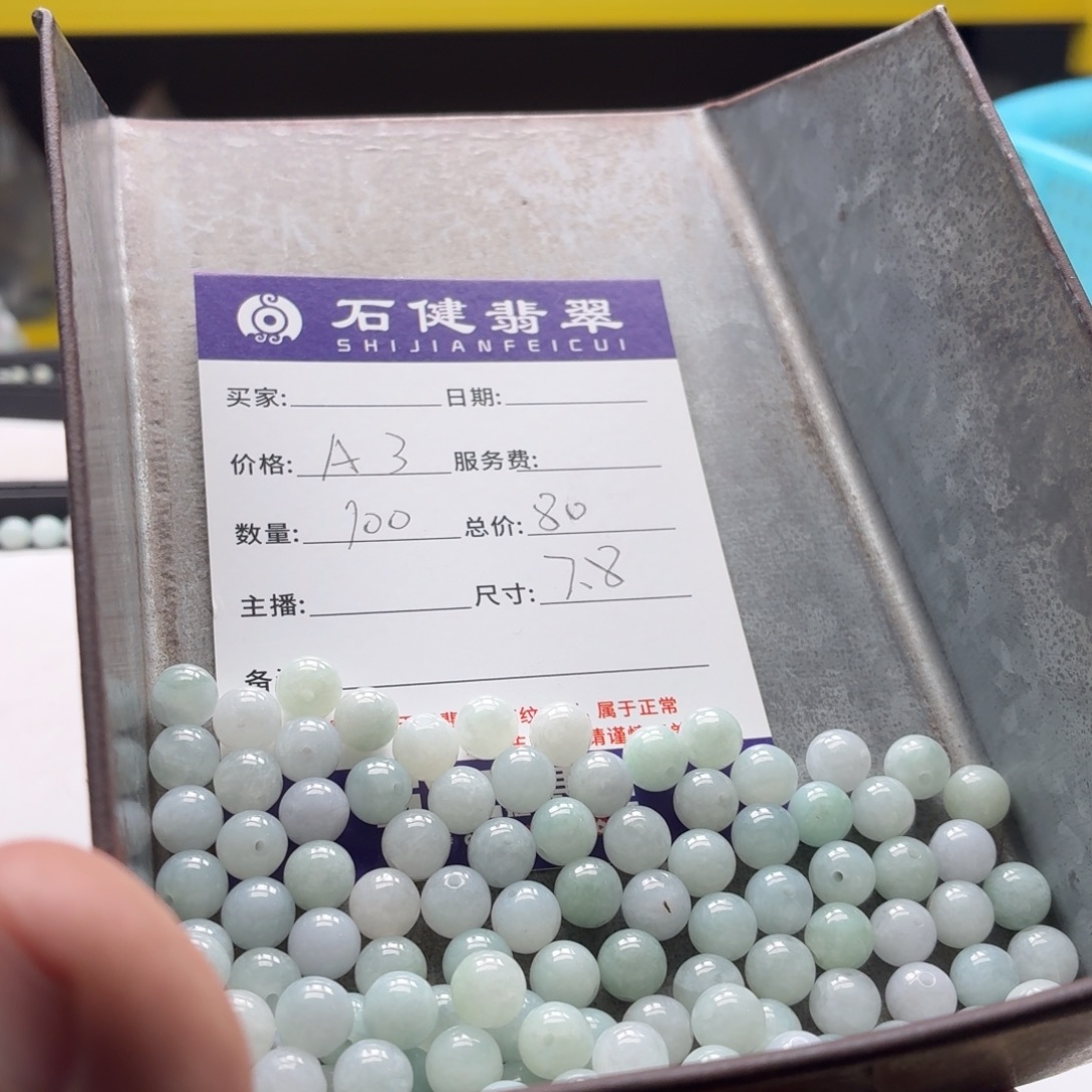 汪***翡翠散珠A3 100颗 卡7.8左右