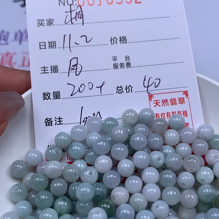 桐***翡翠散珠珠子。    