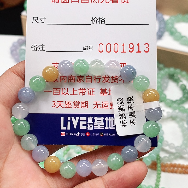 定制翡翠未镶嵌卡8.0 。1913，两天鉴赏