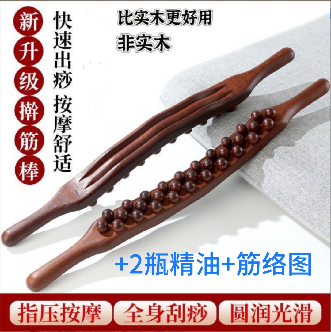 新款加厚型三排珠擀筋棒全身通用经络擀筋棒按摩揉腹颈椎刮痧工具