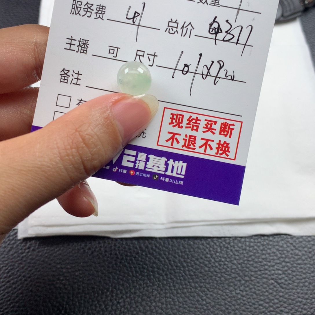 拖***妈定制翡翠未镶嵌翡翠