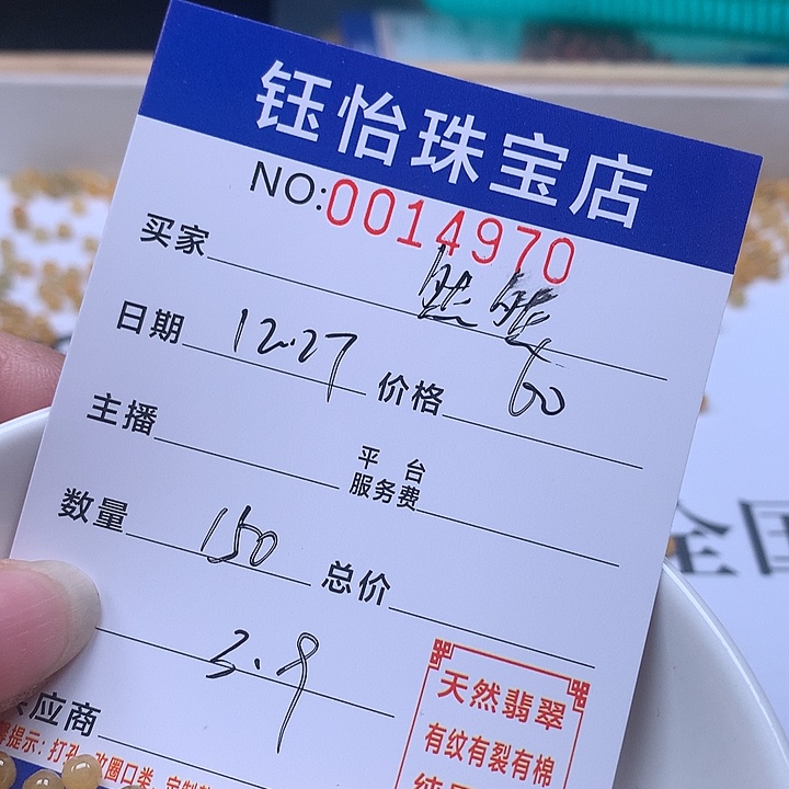 然***r翡翠散珠天然翡翠