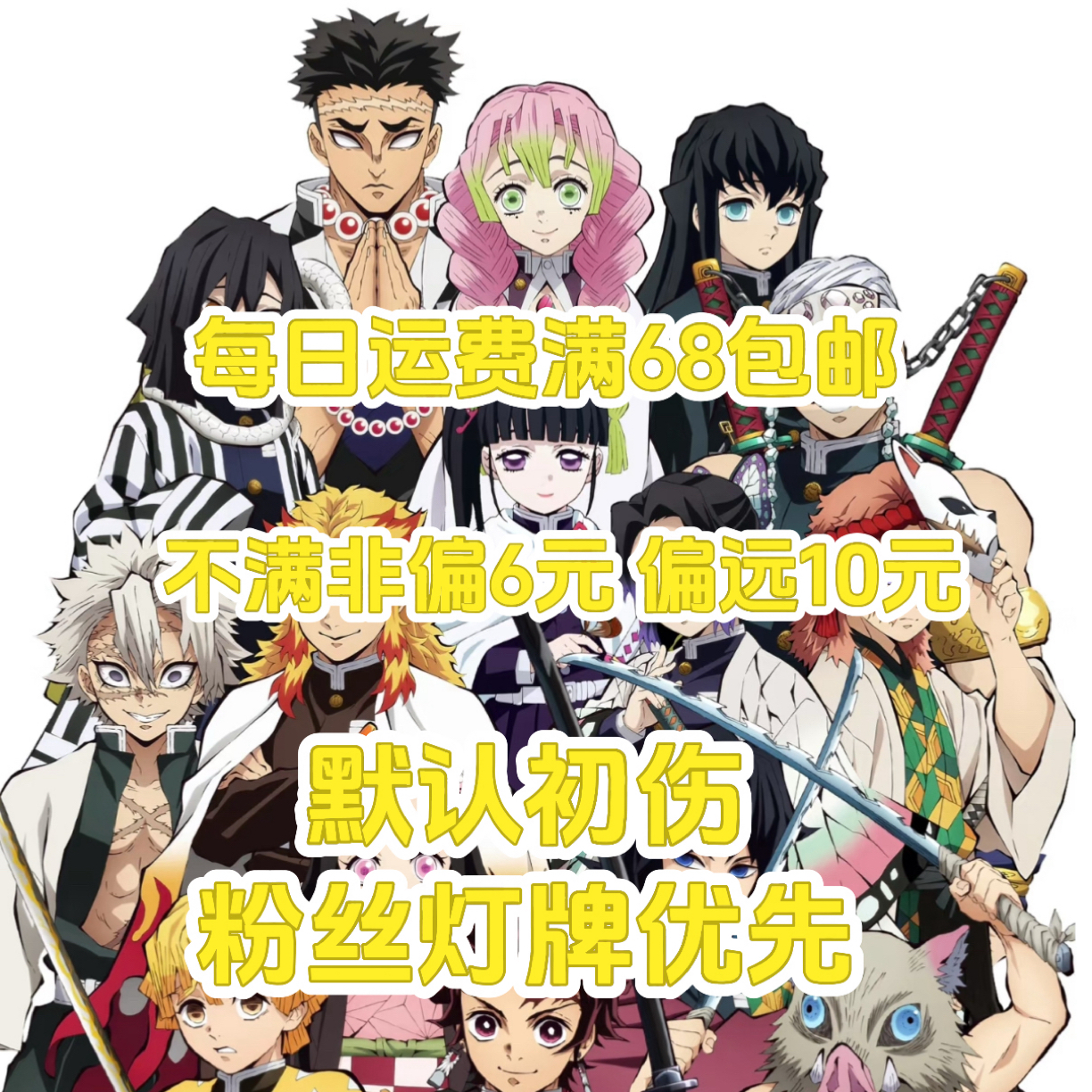 《泡泡日谷》正版日谷默认初伤 吧唧 周边