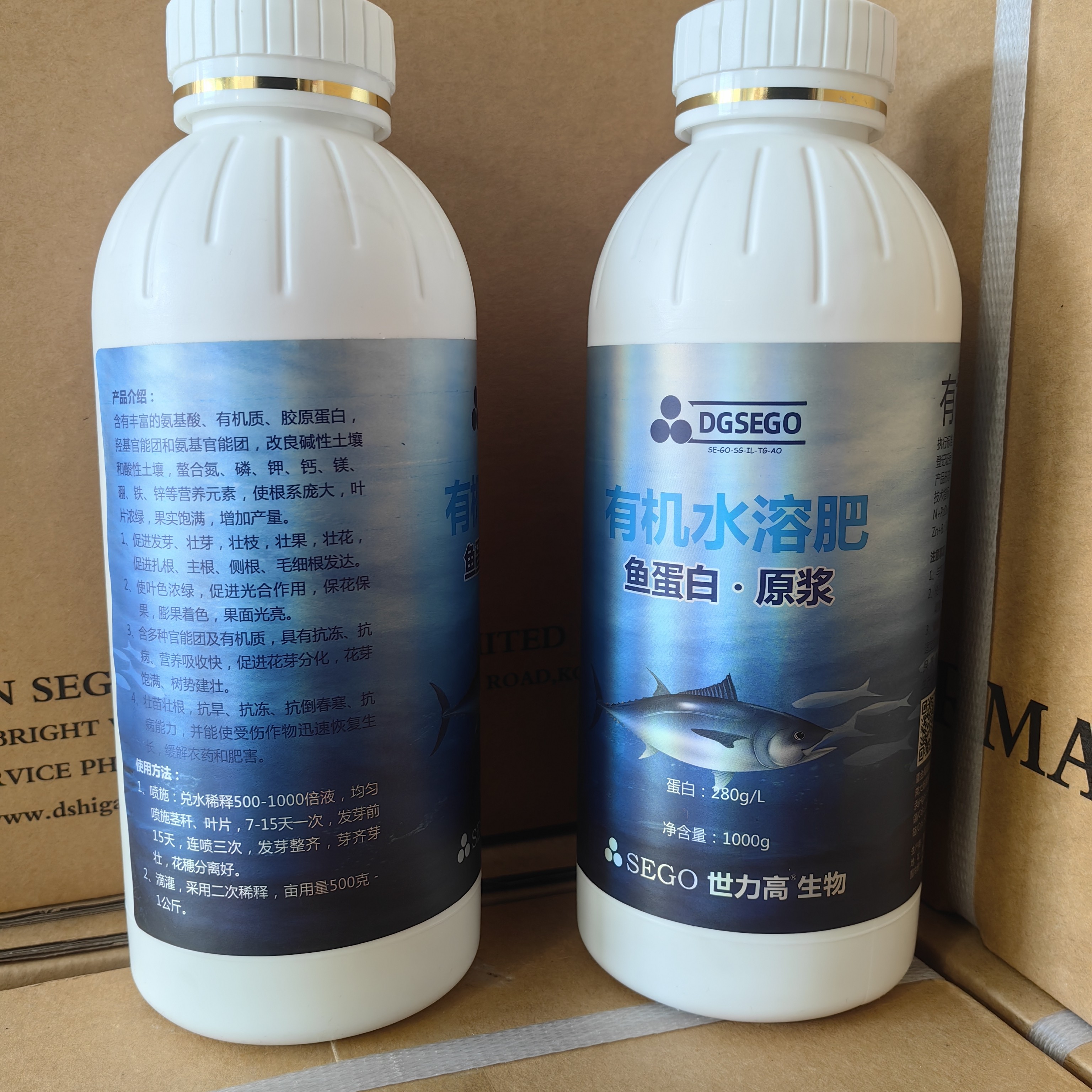 鱼蛋白水溶肥叶面肥喷施微量元素黄叶死苗一喷绿蔬菜