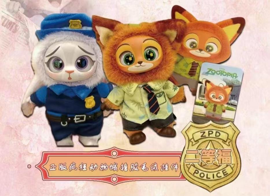 【虎·专属】潮玩印记尼克X朱迪疯狂动物城抽抽乐盲盒（下单默认代拆）