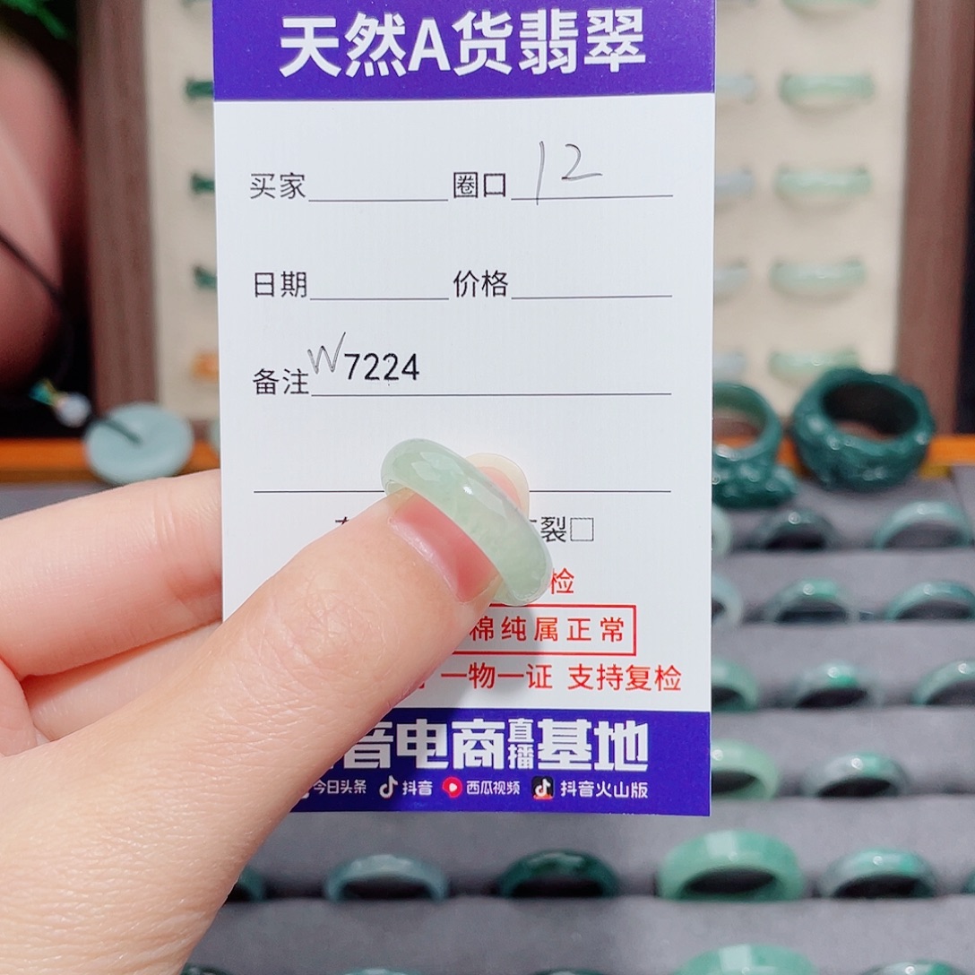 E***e翡翠未镶嵌戒指天然翡翠戒指W7224