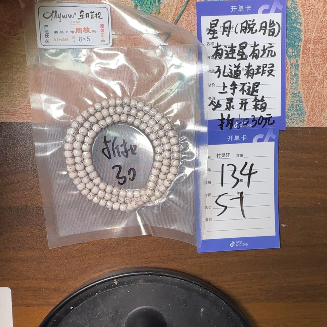 其他菩提134号链接