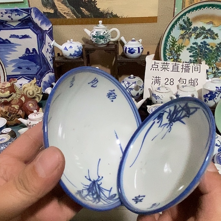 瓷片舶来瓷器满28包邮当日凑单