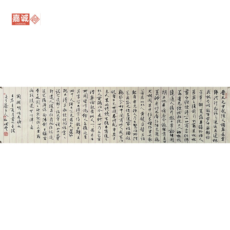 晓云书法原片133-35