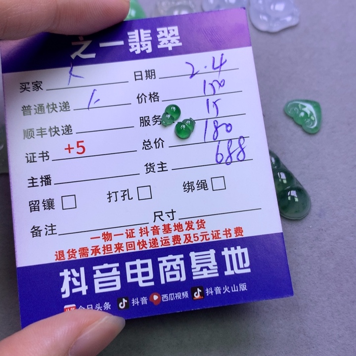 翡翠颈饰未镶嵌K**翡翠