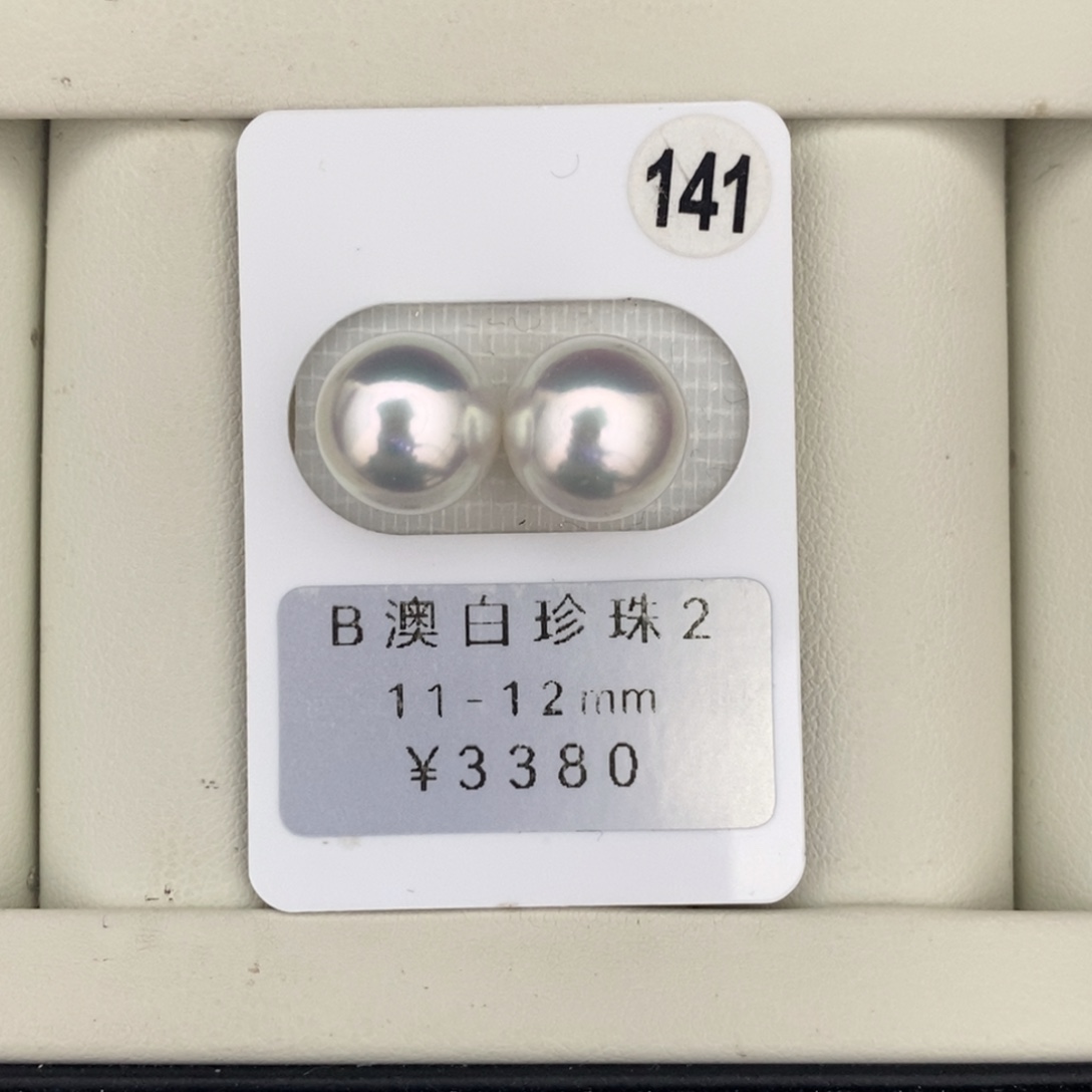 未镶嵌海水珍珠裸珠定制澳白极光对珠11-12