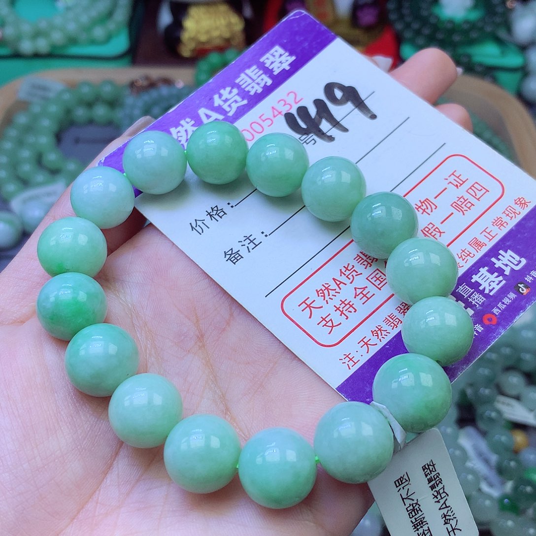 未镶嵌手链翡翠13+