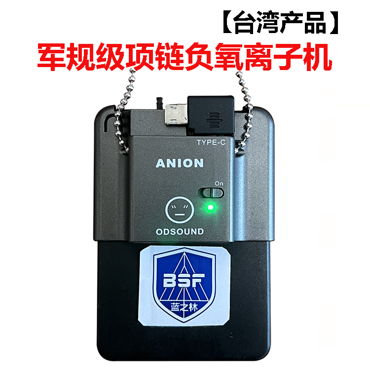 【陈工推荐】蓝之林军规级负氧离子机