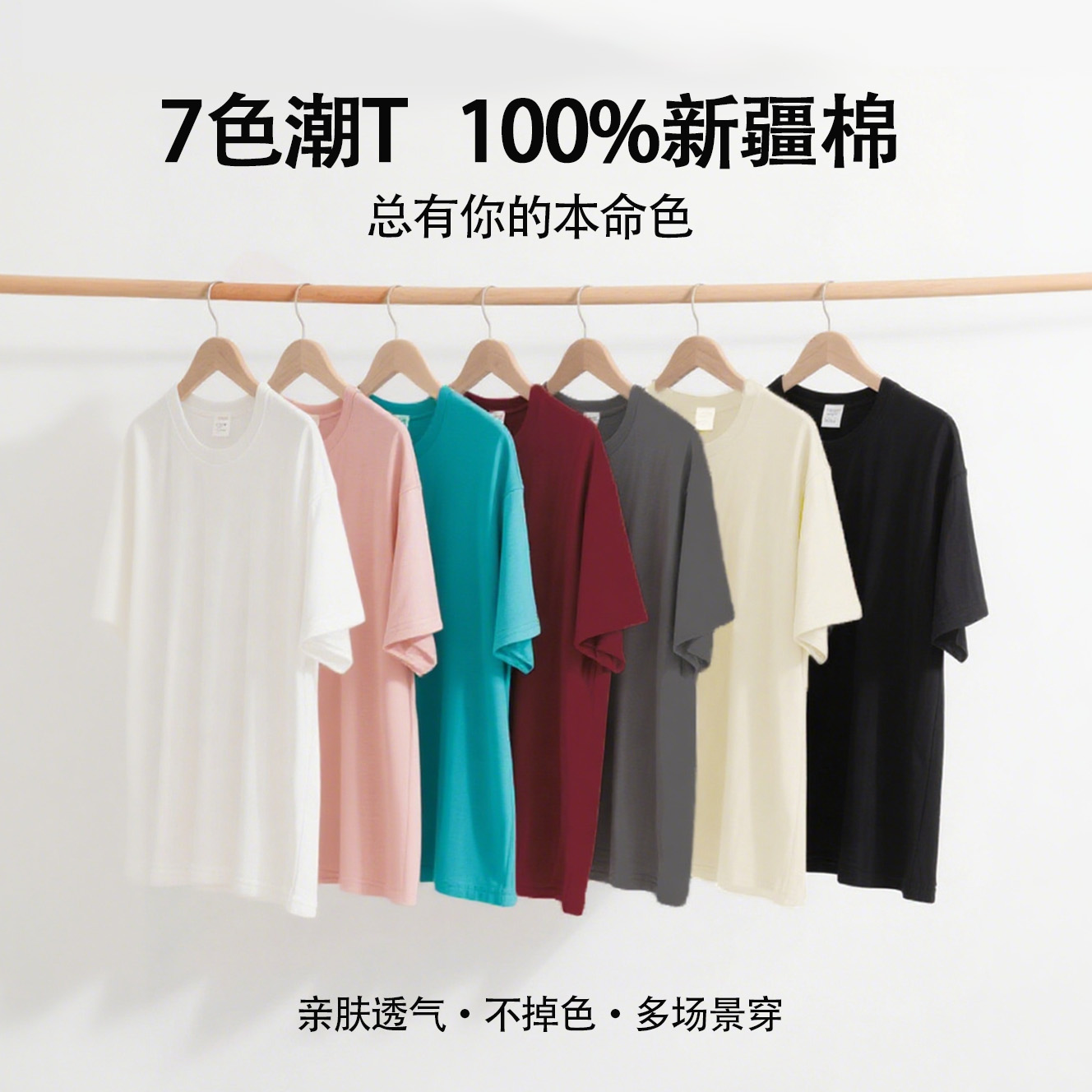 【100%棉·透气吸汗】230G圆领短袖T恤夏季全色组合【棉云木语】 