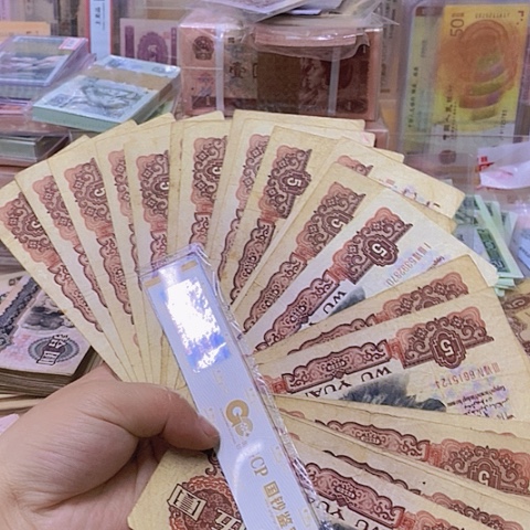 第三套人民币炼钢碳黑10张