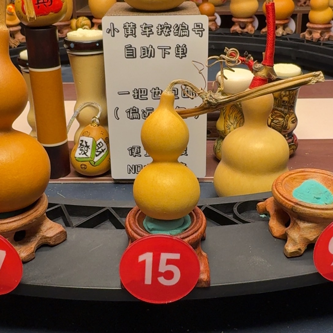 15号46天津嘴葫芦