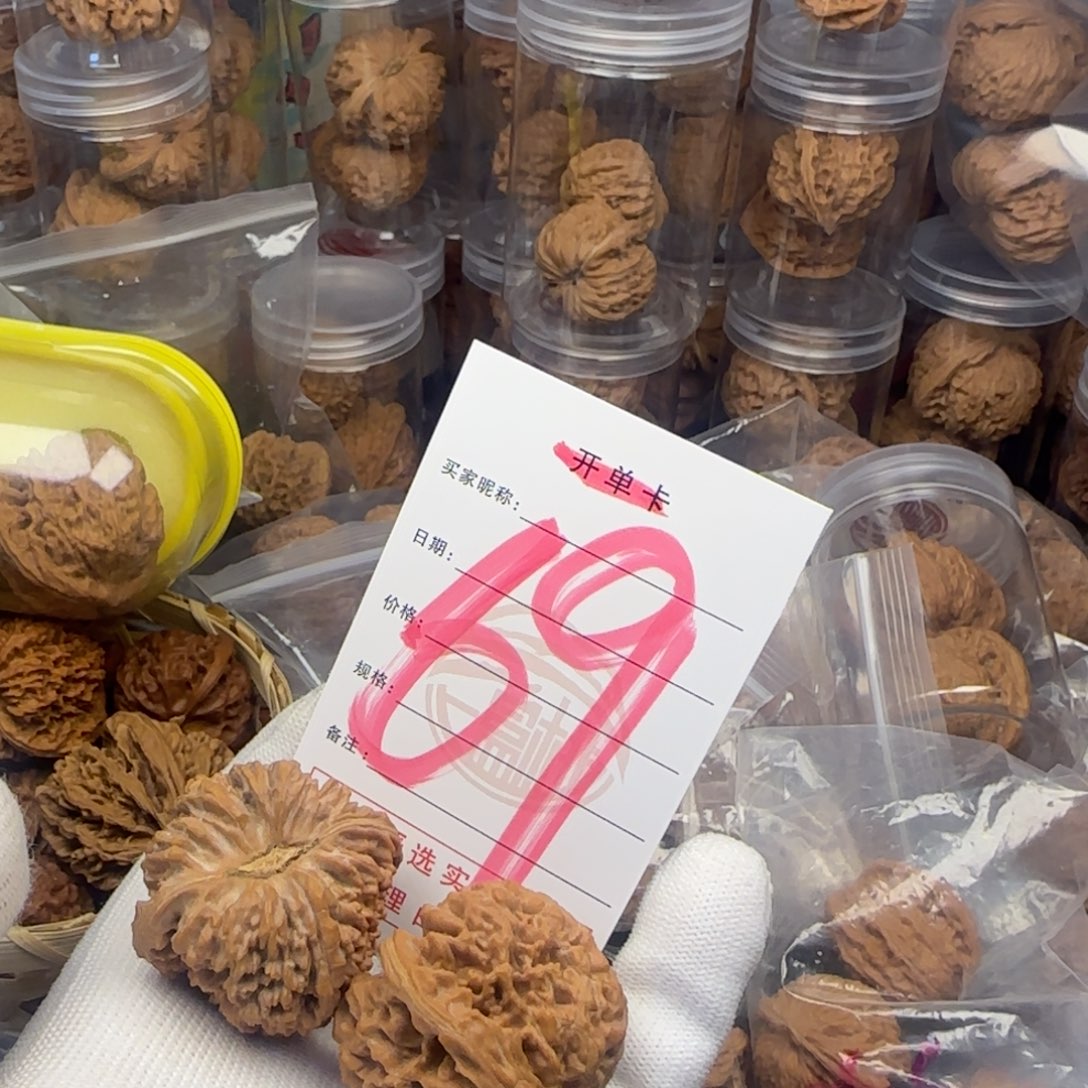 吊坠文玩核桃核桃