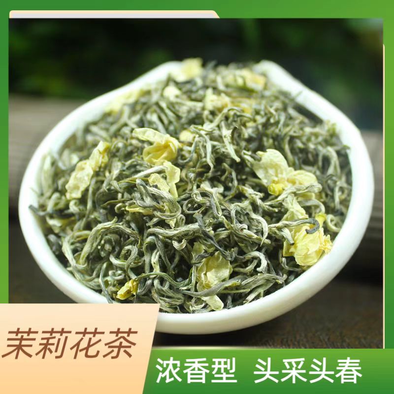 2025年(主播推荐）茉莉花茶花香