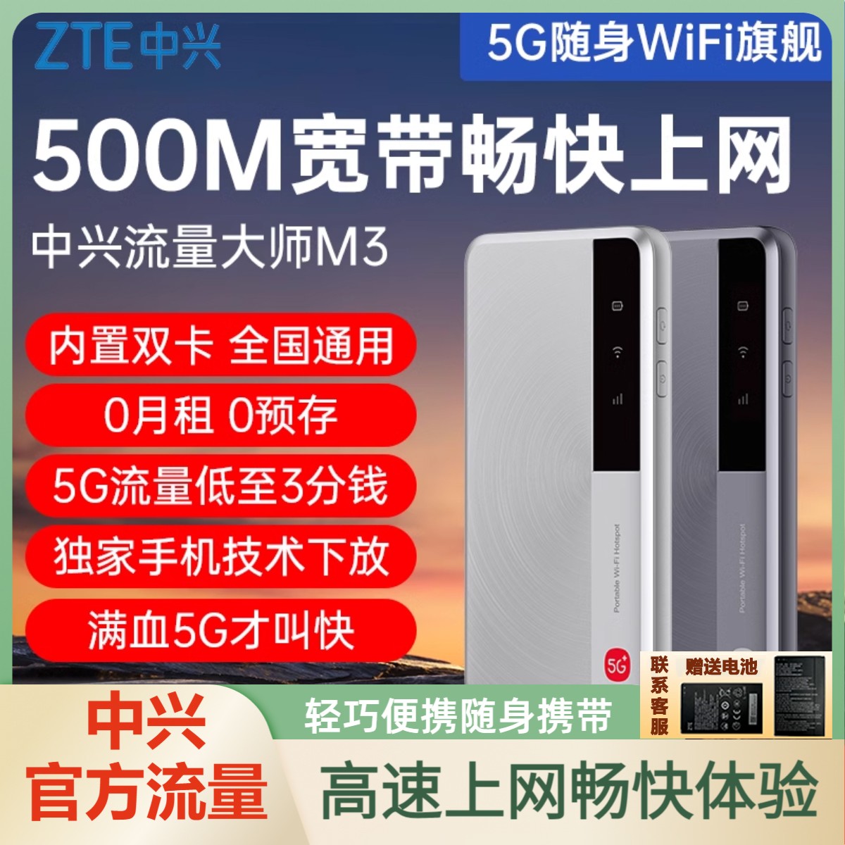 ZTE/中兴5G新款M3随身WiFi免插卡高速上网芯片移动5Gwifi随身携带