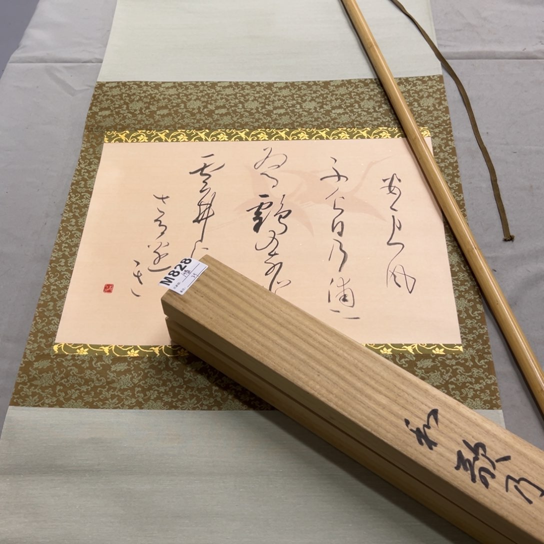 国画膝*手绘临摹书法挂轴