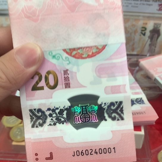 塑料蛇钞百联60246001包邮