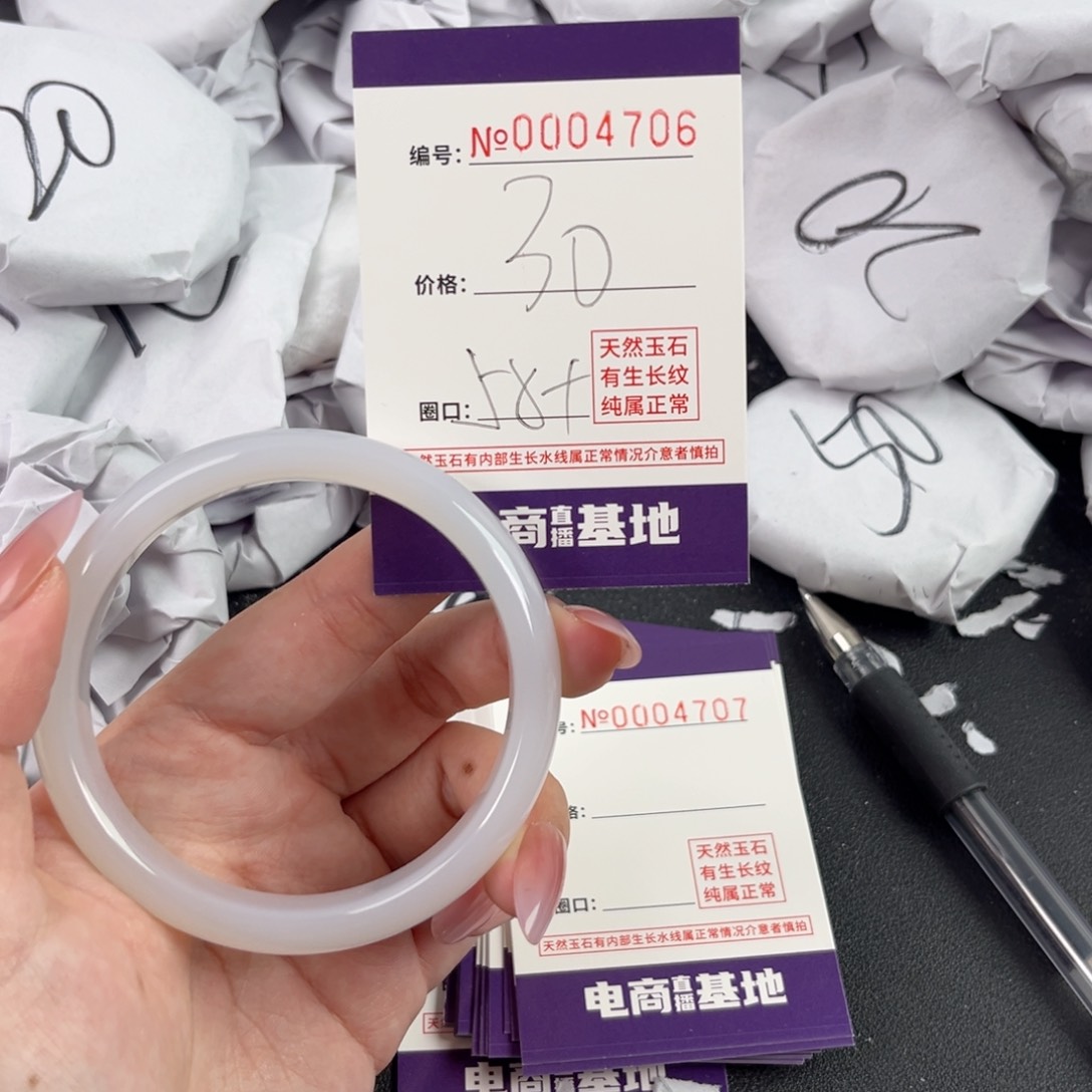 玛瑙/玉髓手镯未镶嵌4706